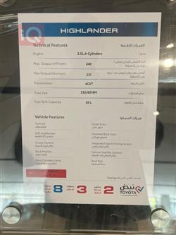 تويوتا هايلاندر
